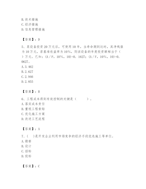2024年初级经济师之初级建筑与房地产经济题库及参考答案（达标题）.docx