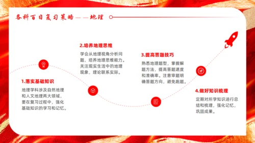 高考誓师大会红色背景通用PPT模板