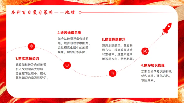 高考誓师大会红色背景通用PPT模板