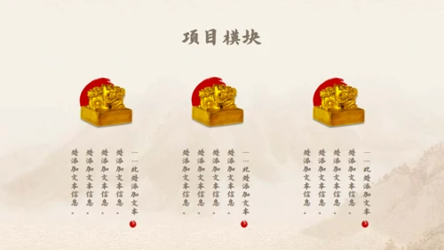 发布会公司企业项目计划书通用PPT模板