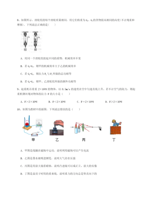 强化训练乌龙木齐第四中学物理八年级下册期末考试定向攻克试题（含答案及解析）.docx