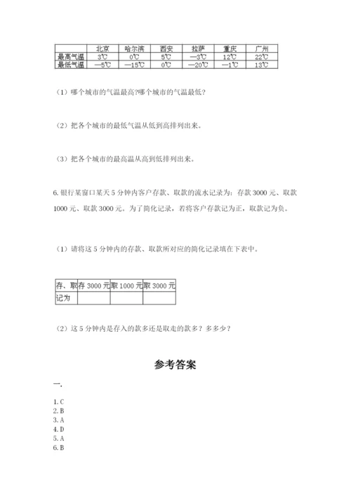 洛阳市小学数学小升初试卷附答案（综合卷）.docx