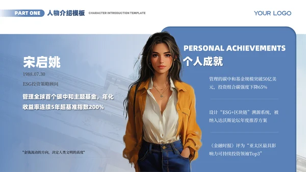 蓝色简约风个人介绍PPT版式合集