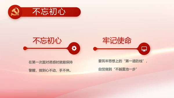 党建政府工作报告动态PPT