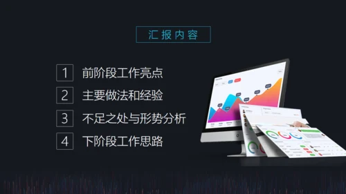 阶段工作成果工作计划报告通用PPT模板