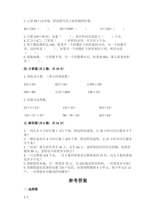 西师大版四年级上册数学第四单元 三位数乘两位数的乘法 测试卷（名师推荐）.docx
