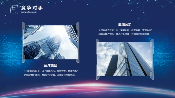 高科技公司光线创意企业宣讲通用PPT模板