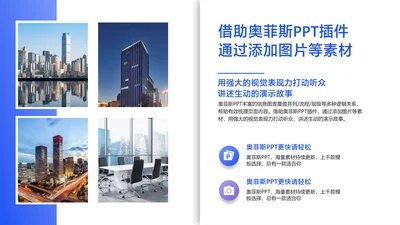 商务风白色并列关系4项PPT图文页