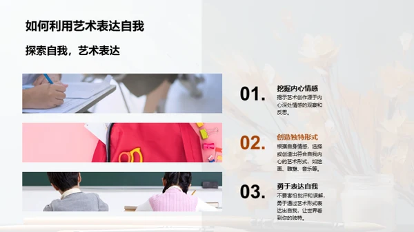 艺术魅力探索