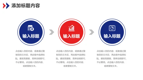 学院班干部班委会竞选通用PPT模板