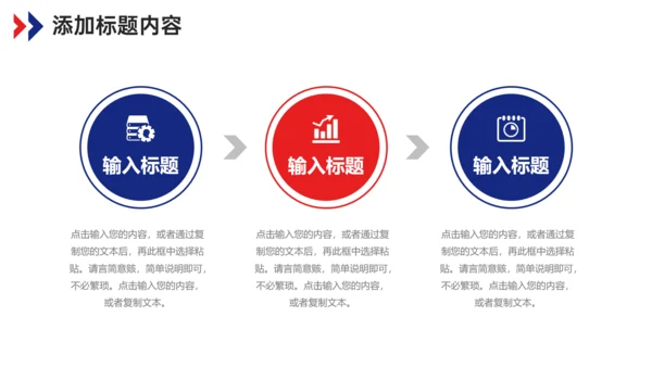 学院班干部班委会竞选通用PPT模板