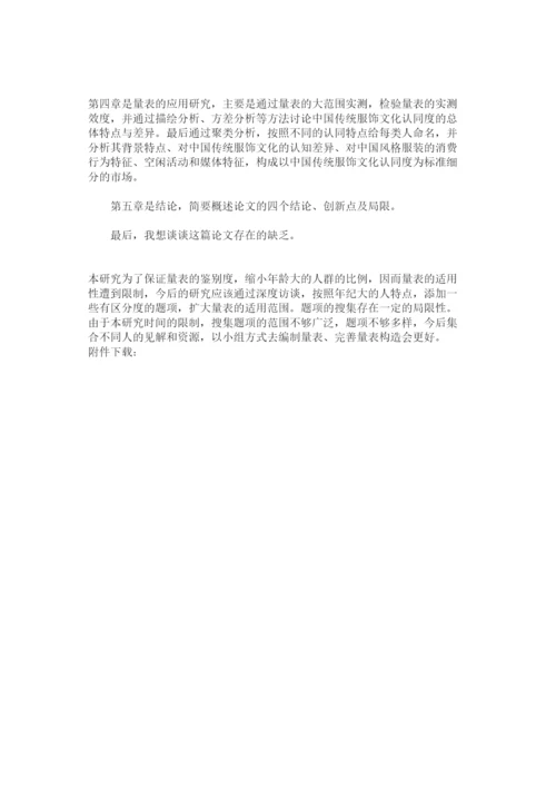 【精编】美术论文答辩陈述稿精选.docx