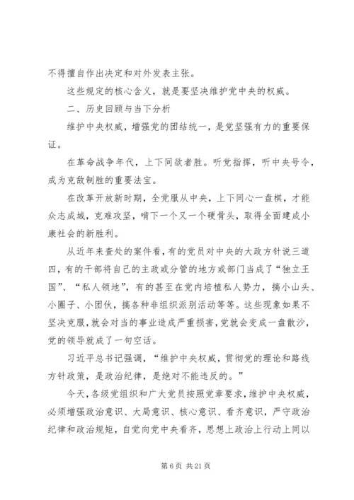 学习黄大年,做合格党员 (4).docx