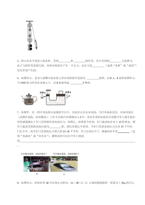 滚动提升练习北京市第十二中学物理八年级下册期末考试专项测评试卷（含答案详解）.docx