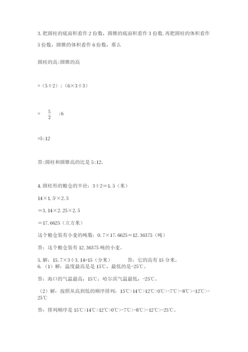 北师大版小升初数学模拟试卷及参考答案（名师推荐）.docx