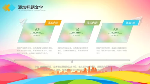校园文艺汇演活动策划社区演出背景PPT