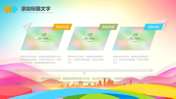 校园文艺汇演活动策划社区演出背景PPT