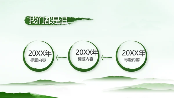 党建党风廉政学习教育动态PPT模板