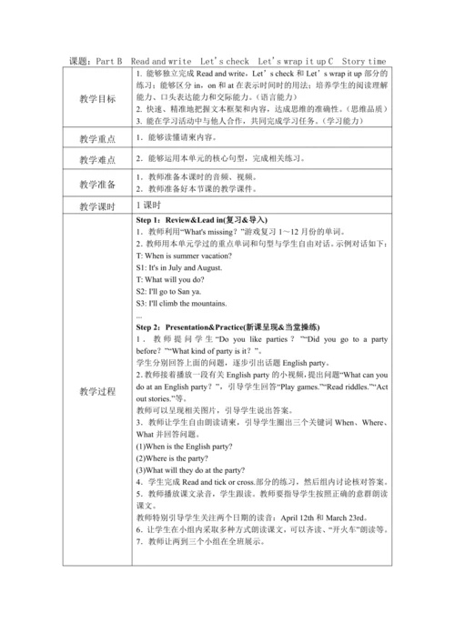 人教版(PEP)五年级下册英语 Unit 1 -Recycle1教案（含核心素养目标和反思）