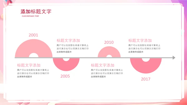 母婴儿童准妈妈母乳喂养知识培训亲子母婴PPT