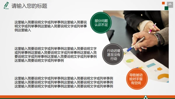 商务大气保险公司年终总结汇报通用PPT模板