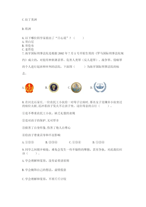 部编版六年级下册道德与法治期末测试卷推荐.docx