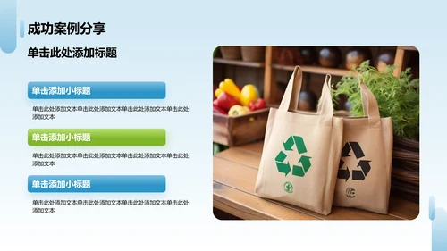 大学学生会招新纳新PPT