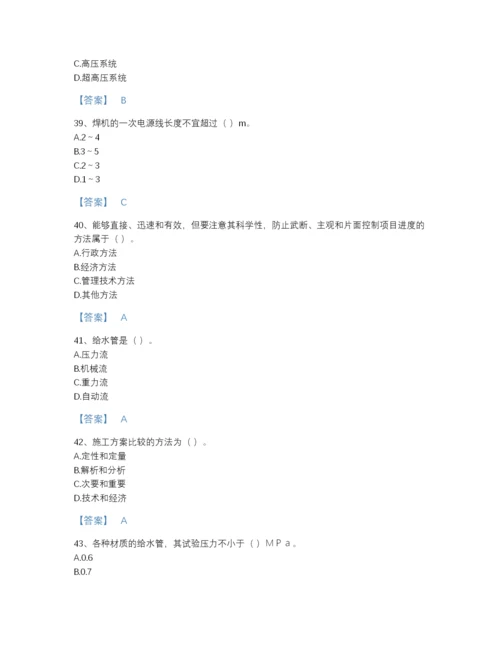2022年河北省施工员之设备安装施工专业管理实务自测模拟测试题库（考点梳理）.docx