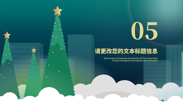 绿色插画风唯美送礼物麋鹿圣诞节节日PPT模板