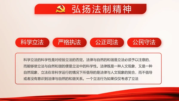 红色大气党建党支部党员大会动态PPT