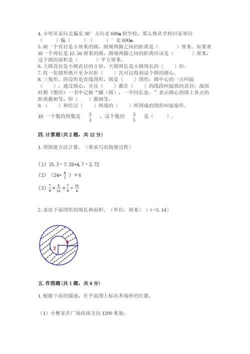 2022六年级上册数学期末测试卷及参考答案ab卷.docx