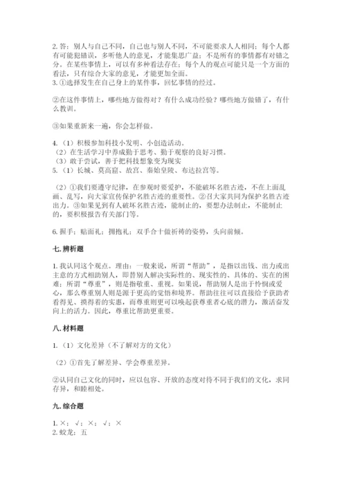 部编版道德与法治六年级下册期末测试卷精品（夺冠）.docx