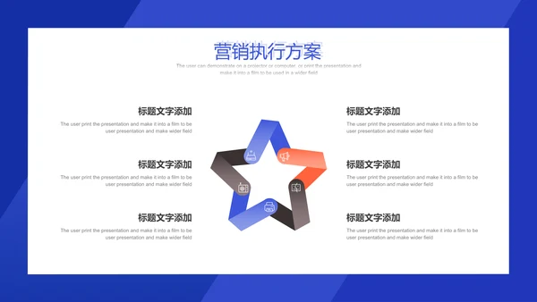 互联网风格营销策划方案通用PPT模板