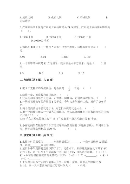 沪教版数学六年级下册期末检测试题附完整答案（必刷）.docx