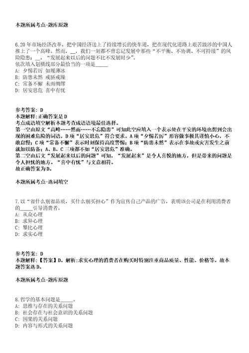 2021云南省社会科学院中国昆明南亚东南亚研究院招聘高层次人才13人冲刺卷