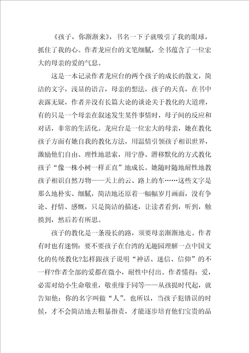 教师阅读心得与体会范文