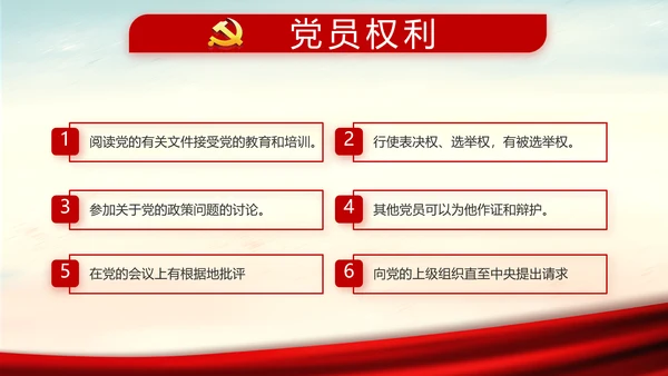 红色党建党风廉政建设文化反腐斗争PPT