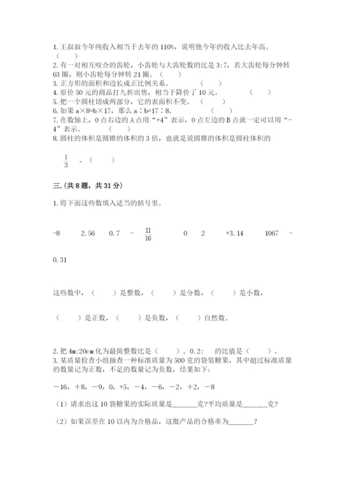 六年级毕业班数学期末考试试卷【模拟题】.docx