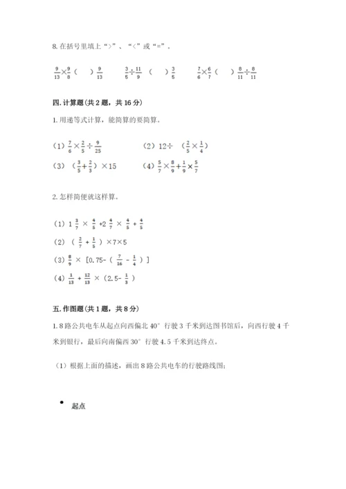 人教版六年级上册数学期中考试试卷及答案（考点梳理）.docx