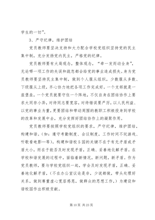 学习王德宝英雄事迹心得体1.docx