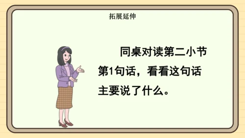 识字8 人之初（课件）