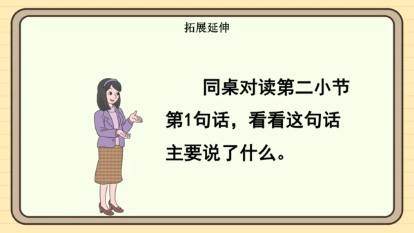 识字8 人之初（课件）