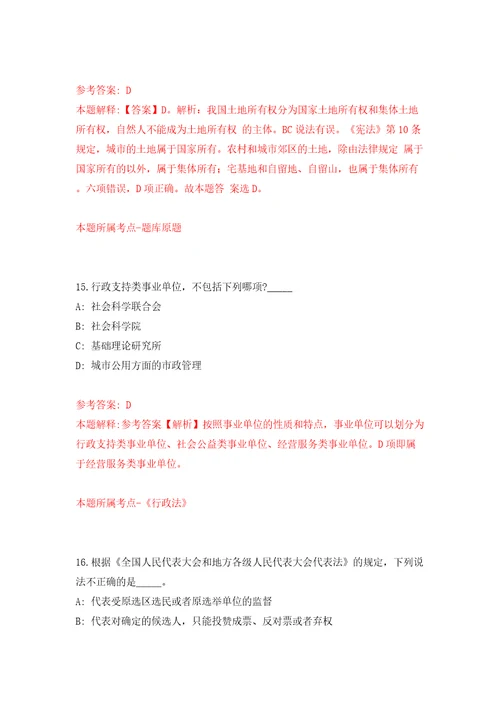 2022山东淄博市博士后青年人才招募模拟试卷附答案解析第0期