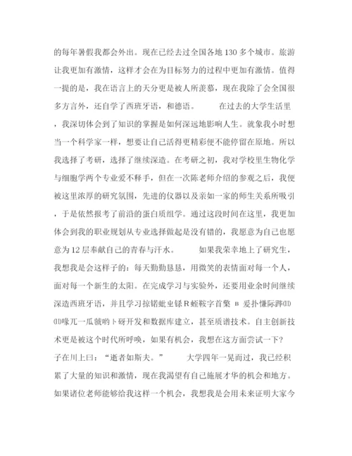 精编之复试自我介绍范文.docx