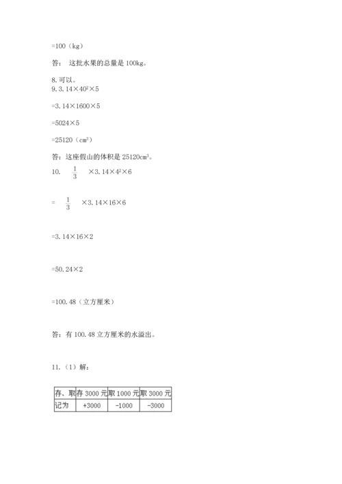 六年级小升初数学应用题50道【考试直接用】.docx