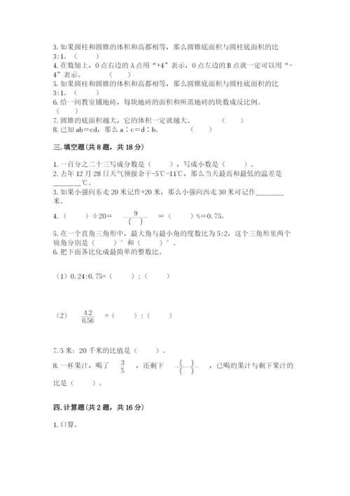 六年级下册数学期末测试卷【学生专用】.docx