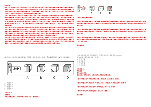 2023年03月西安高新区管委会面向全球高校招考20名高层次人才笔试参考题库答案详解