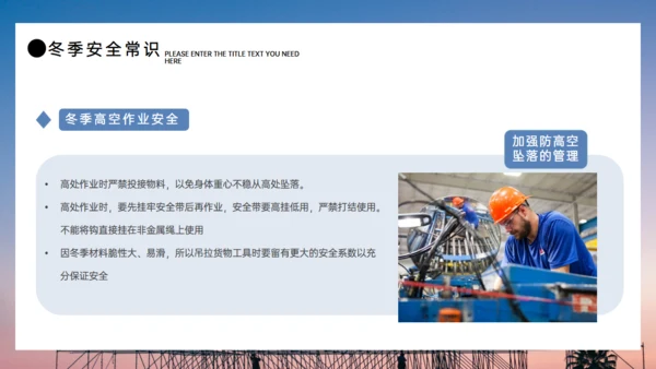 施工生产安全重于泰山通用PPT模板