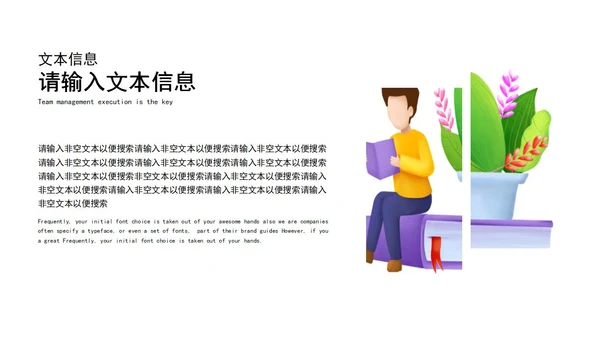 绿色花朵可爱清新学生家长会PPT模板
