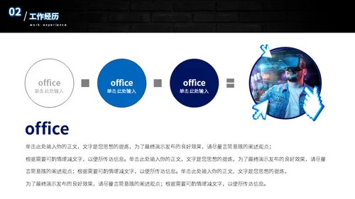 VR游戏开发工程师自我介绍通用PPT模板